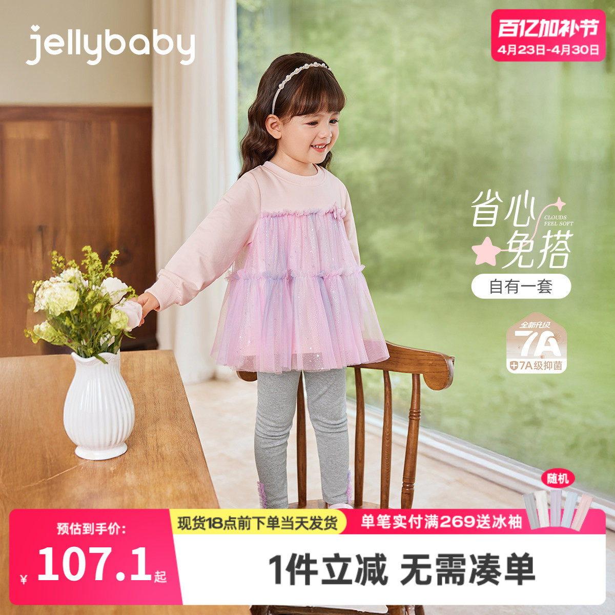 [7A抗菌]女童洋气两件套春装宝宝春季新款公主卫衣打底裤儿童套装