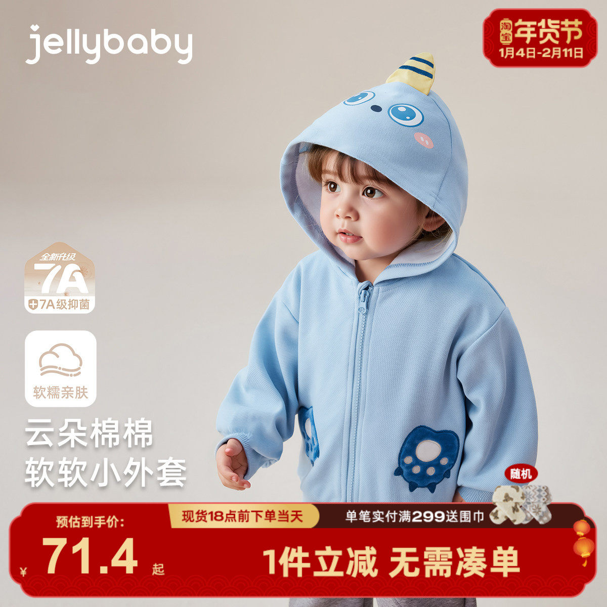 儿童春季外套1男童春款衣服小童洋气女童新款春秋2岁宝宝春装开衫,童装/婴儿装/亲子装,普通外套,淘宝优惠券,粉丝福利购,淘宝优惠卷