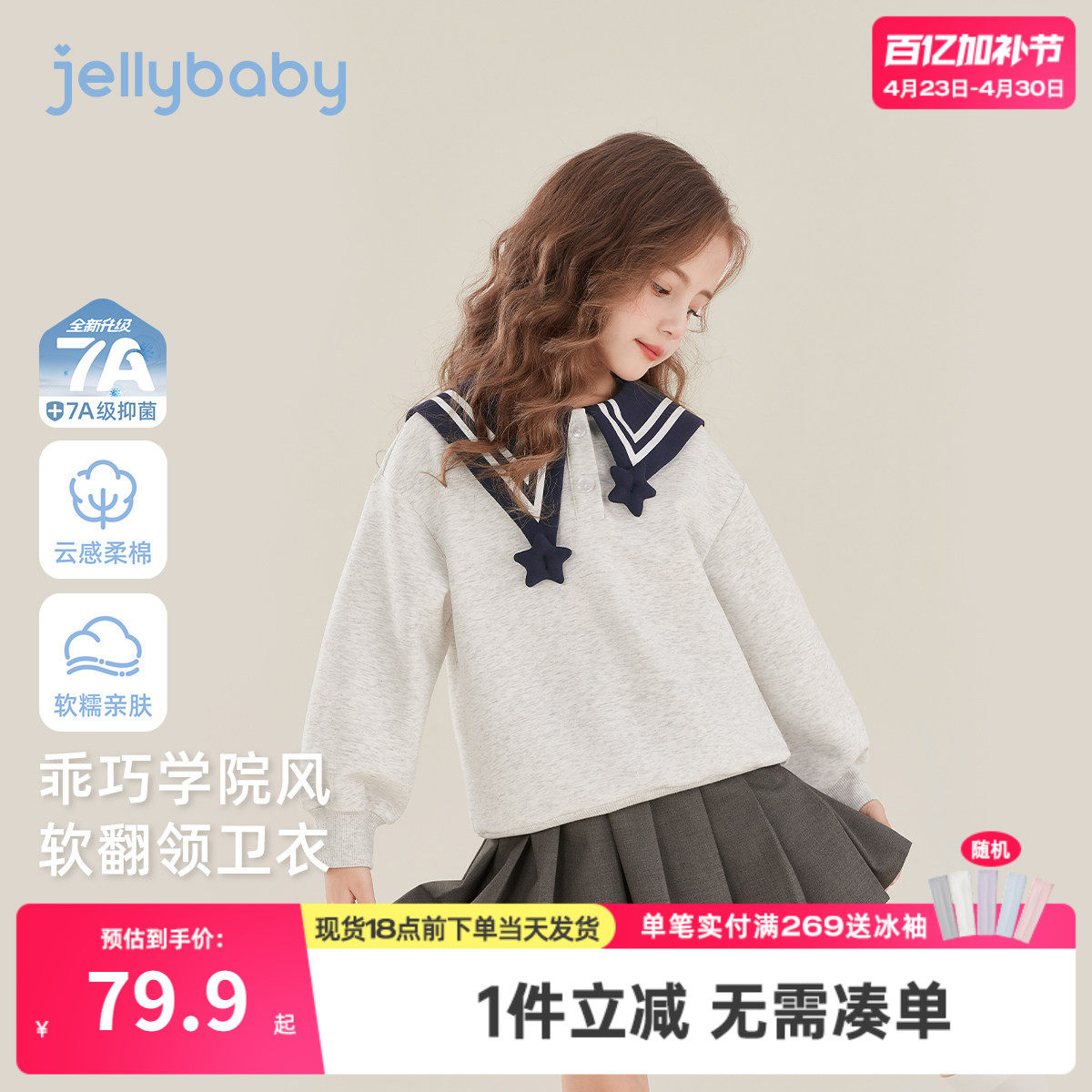 [7A抑菌]女童卫衣翻领春款童装春季学院风儿童长袖衣服春宝宝上衣