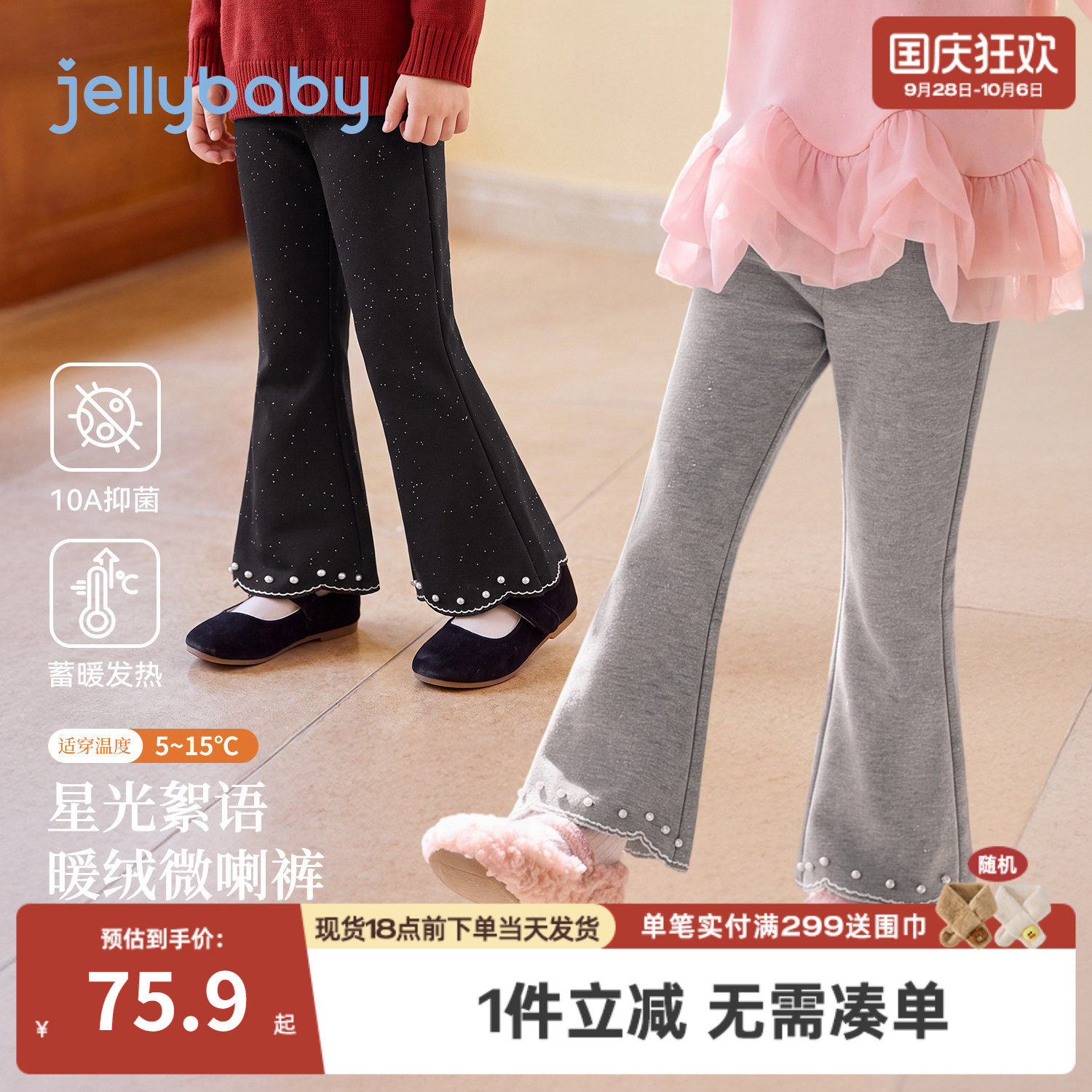 jellybaby女童裤子冬季保暖儿童打底裤加绒冬装洋气女宝宝喇叭裤