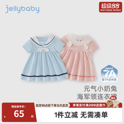 [7A抗菌]女童裙子儿童学院风海军领夏装A字裙洋气5宝宝公主裙
