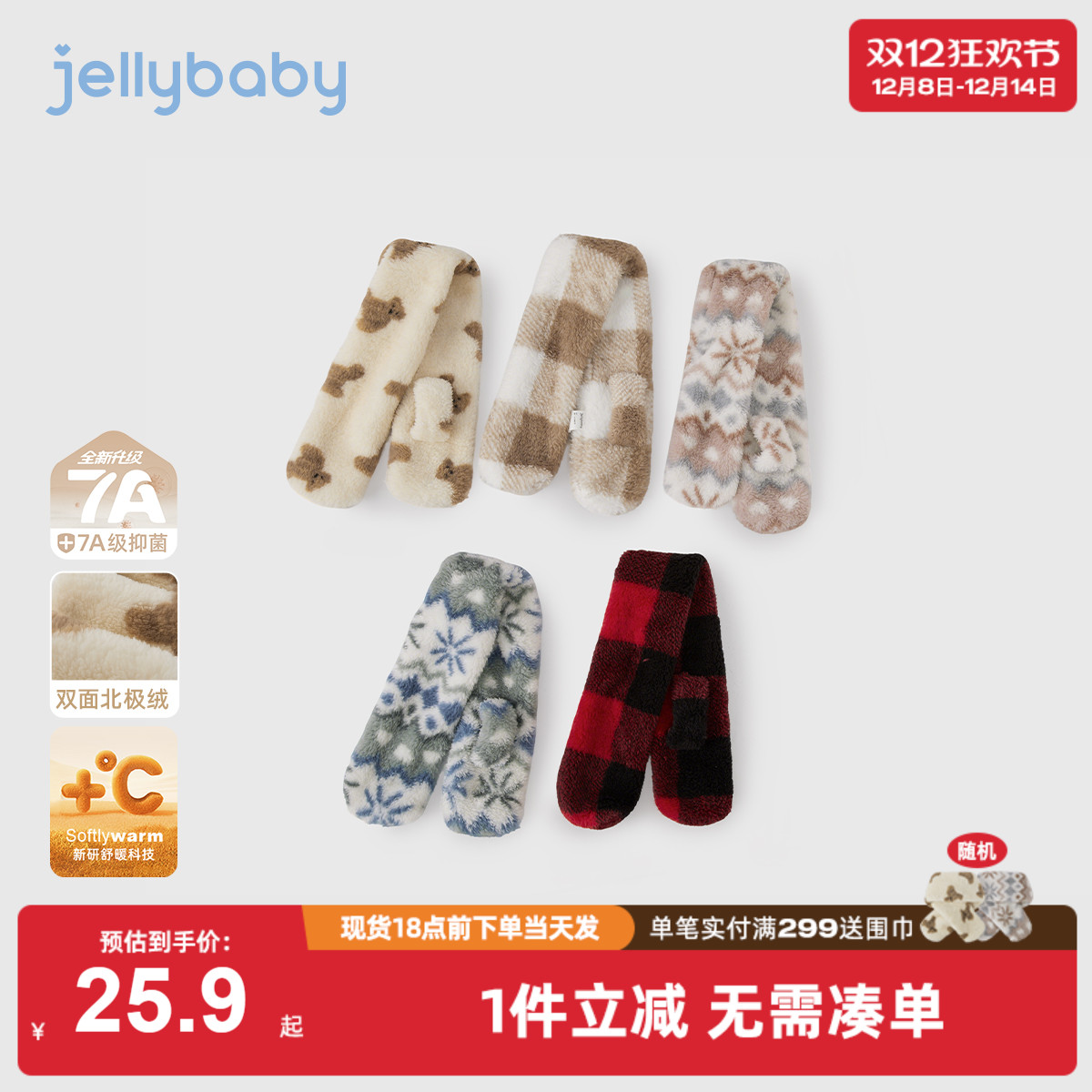 [抗菌远红外]宝宝围巾小孩秋冬新款时尚格纹加绒保暖防风儿童围脖