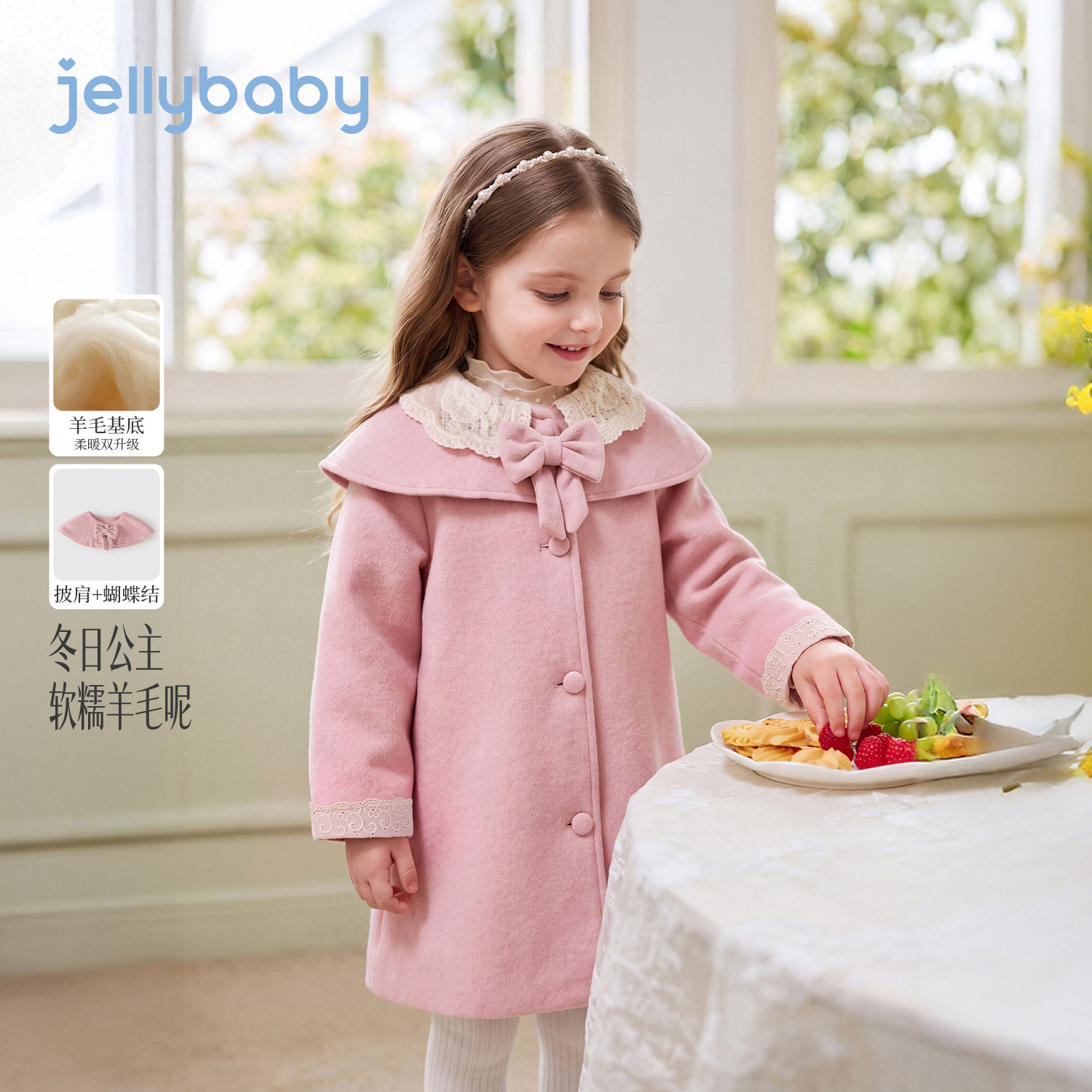 jellybaby女童毛呢外套2026秋冬新款精致上衣儿童大衣女宝宝衣服