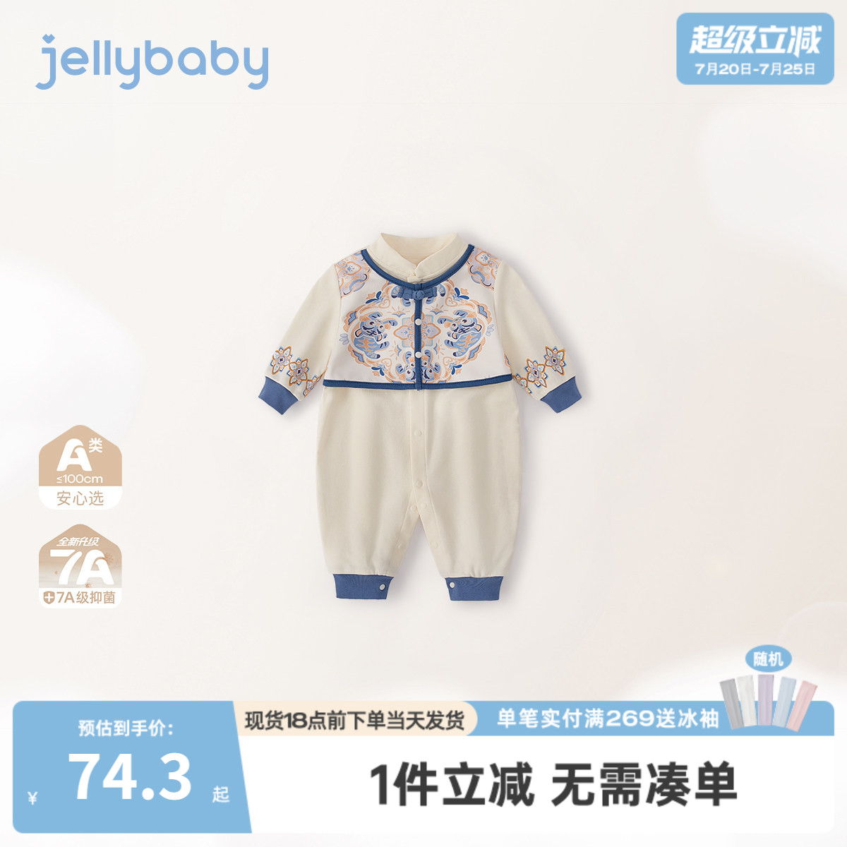 [7A抗菌]新生婴儿衣服男宝新中式马甲拼接连体衣春装宝宝春季哈衣