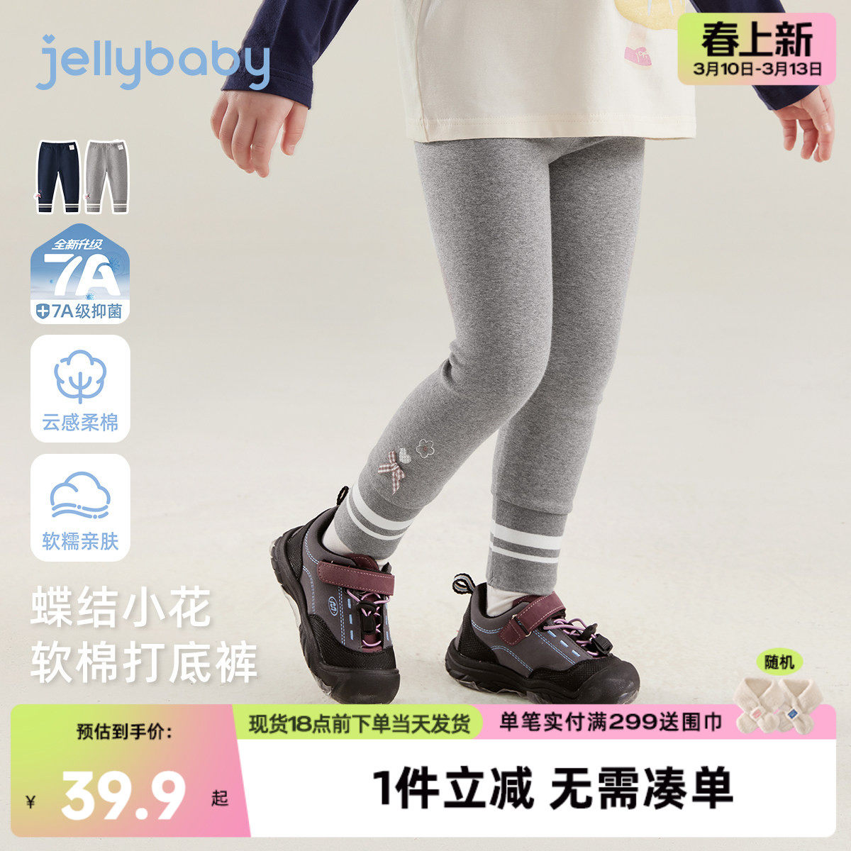 [7a抑菌]女童蝶结印花打底裤早春儿童撞色束脚裤宝宝百搭休闲裤子