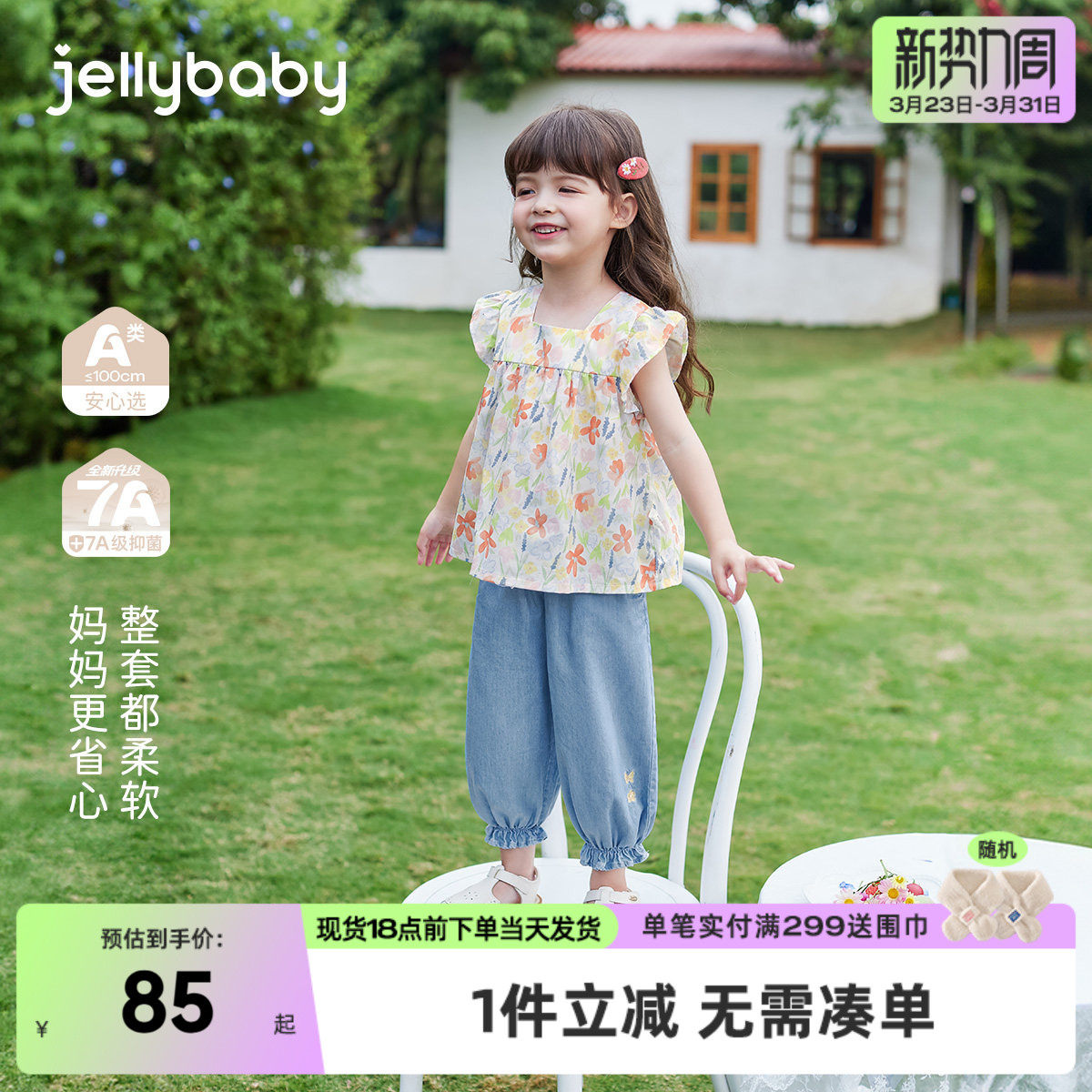 [7A抗菌]女童夏套装宝宝碎花背心防蚊长裤洋气小童夏日衣服潮儿童