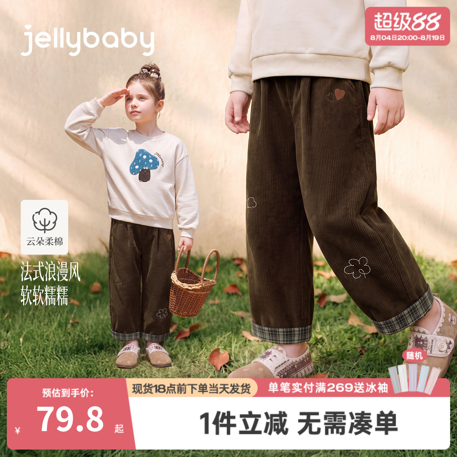jellybaby女童裤子大童灯芯绒裤宝宝法式绣花秋季新款儿童香蕉裤