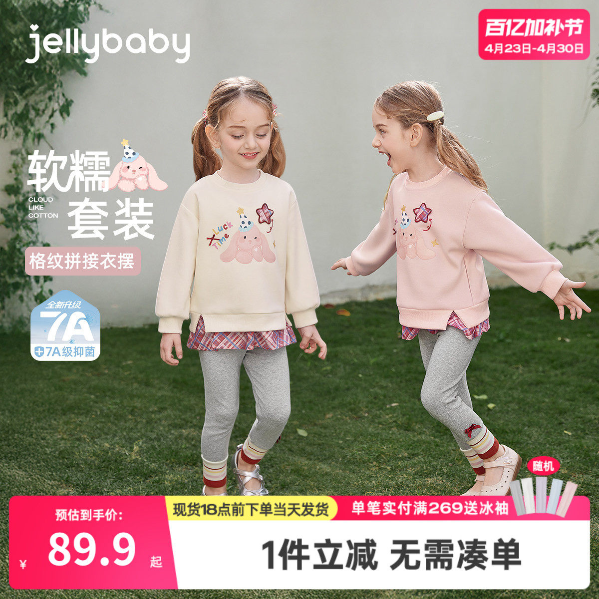 [7A抑菌]女童卫衣套装拼接春款红色格纹儿童两件套花边春宝宝衣服
