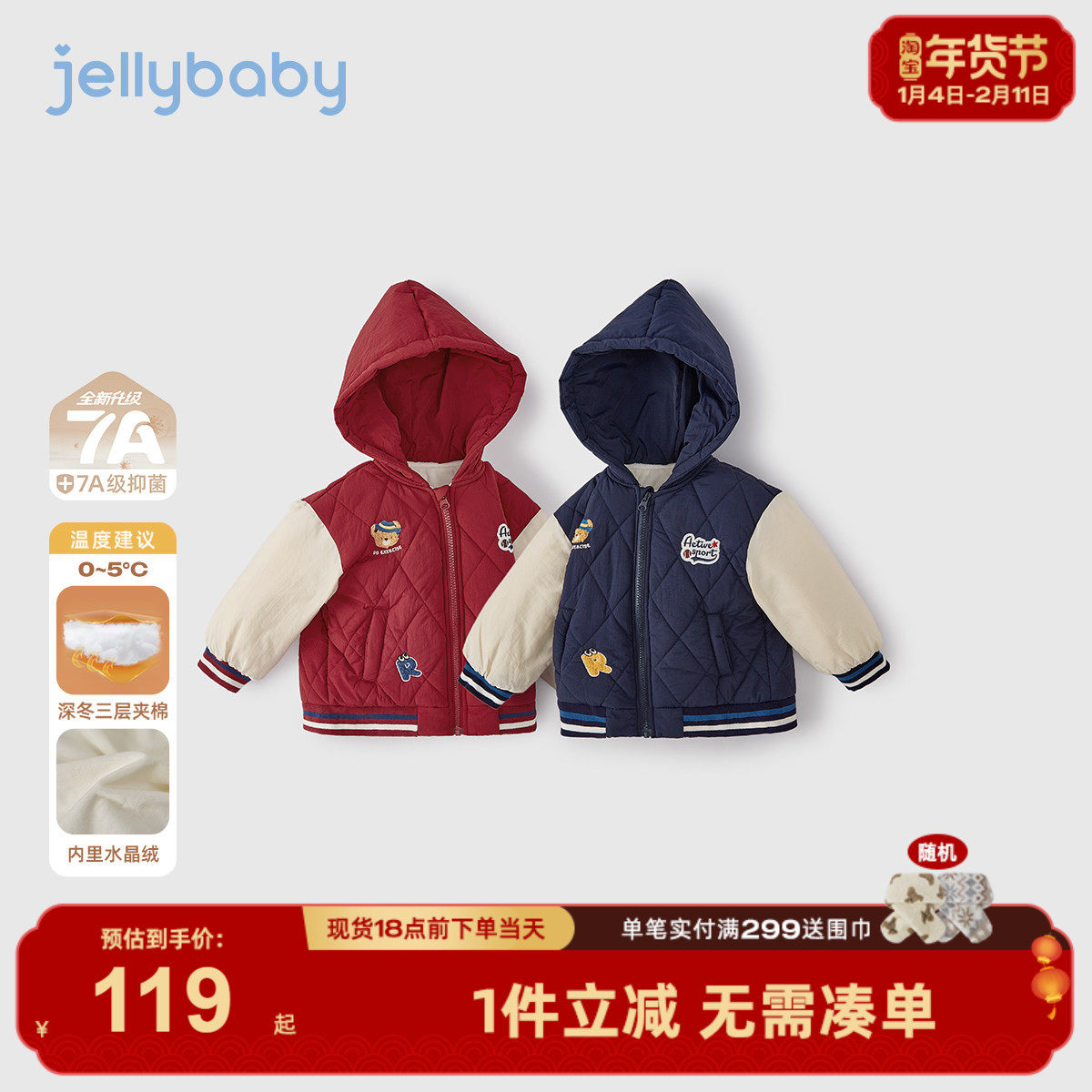 [抗菌远红外]男童棒球服秋冬儿童加绒夹棉男宝宝帅气上衣小童外套