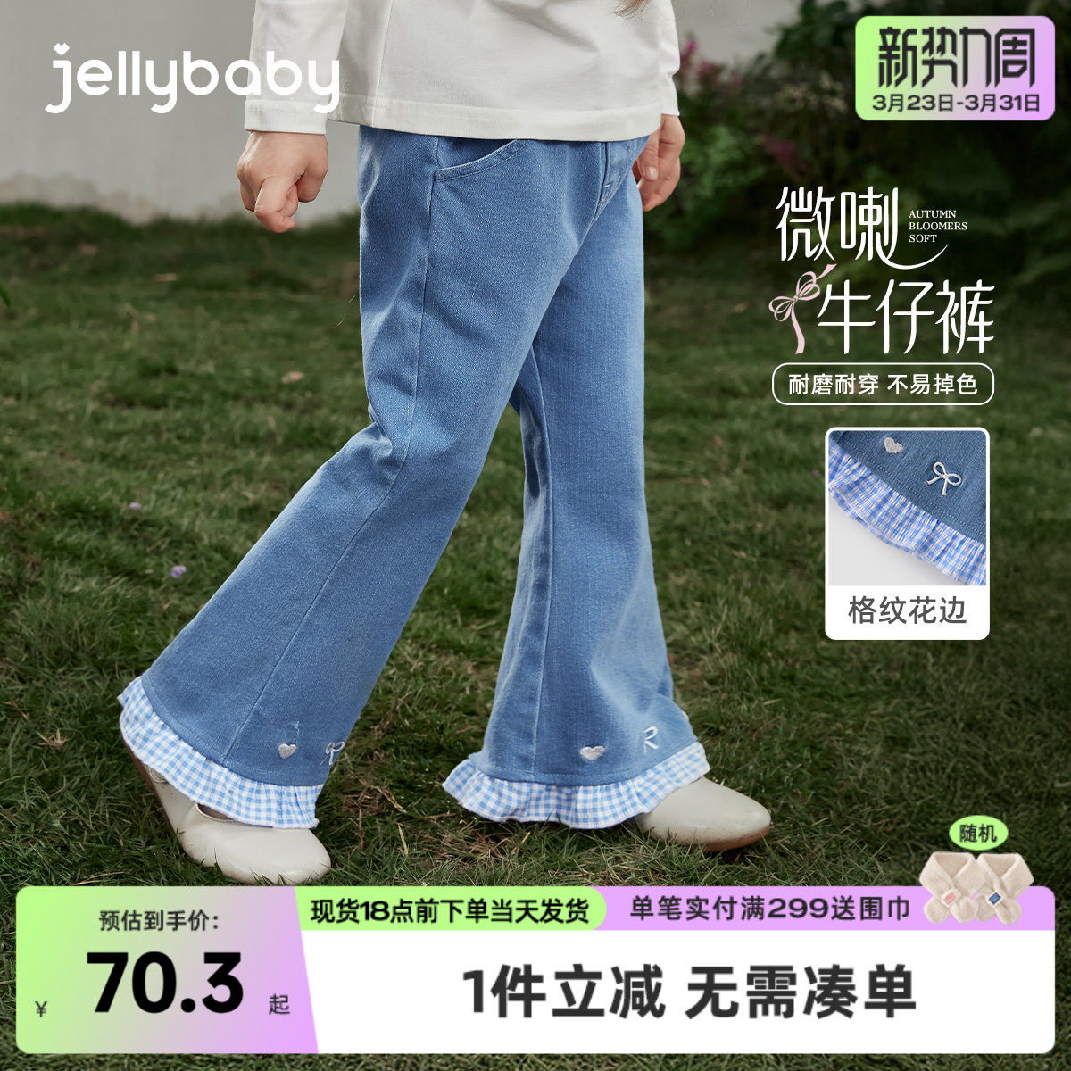 [7A抑菌]女童微喇牛仔裤春季儿童格纹花边休闲裤春装法式喇叭裤女