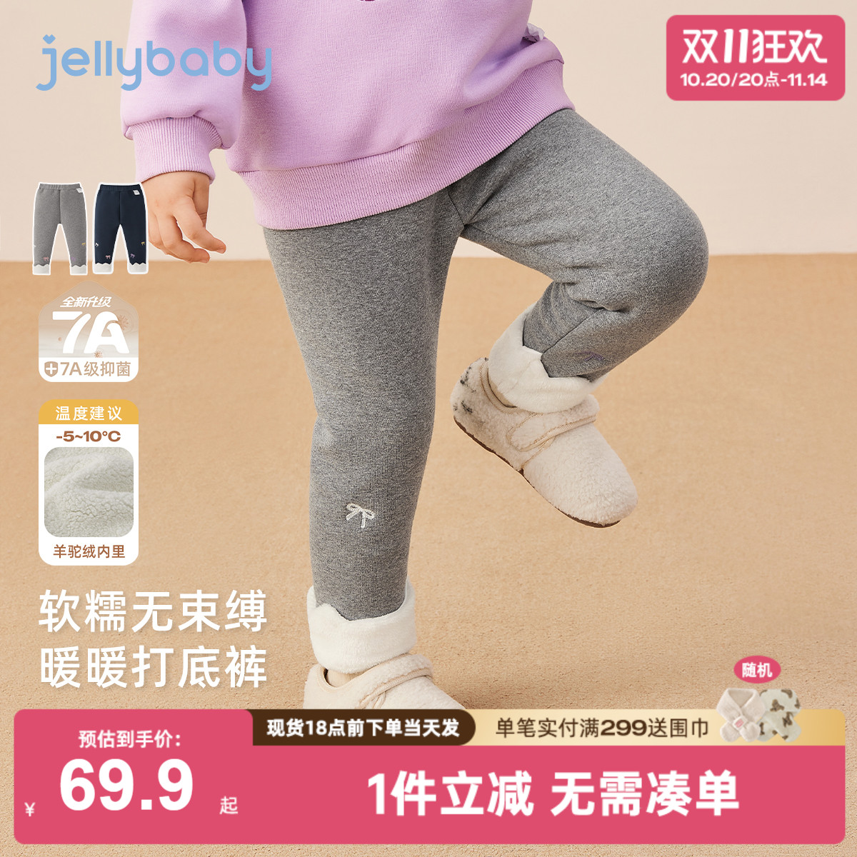 [抗菌远红外]打底裤女童宝宝加绒蝶结绣花女小童秋冬裤子宝宝长裤