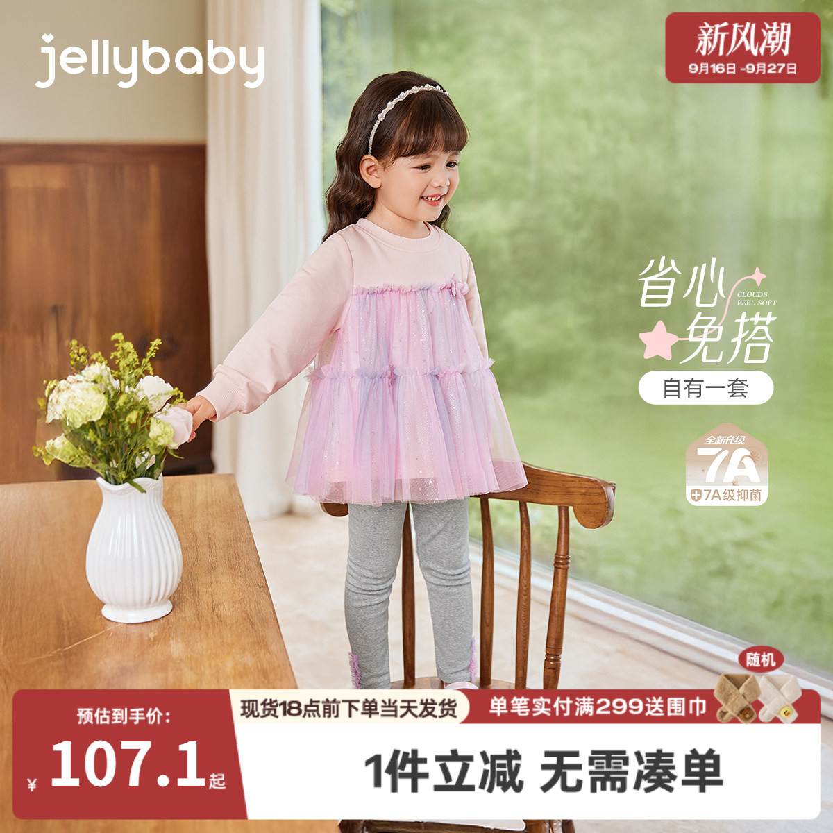[7A抗菌]女童洋气两件套春装宝宝春季新款公主卫衣打底裤儿童套装