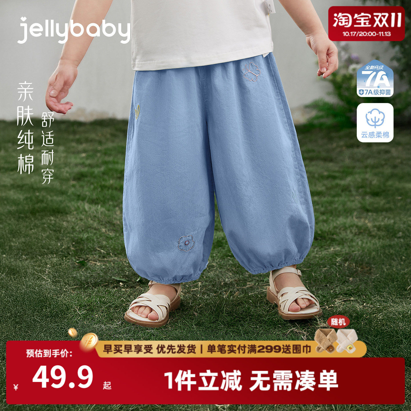 [100%棉]女童牛仔裤儿童纯棉裤子抑菌小童长裤薄款宝宝灯笼裤夏季