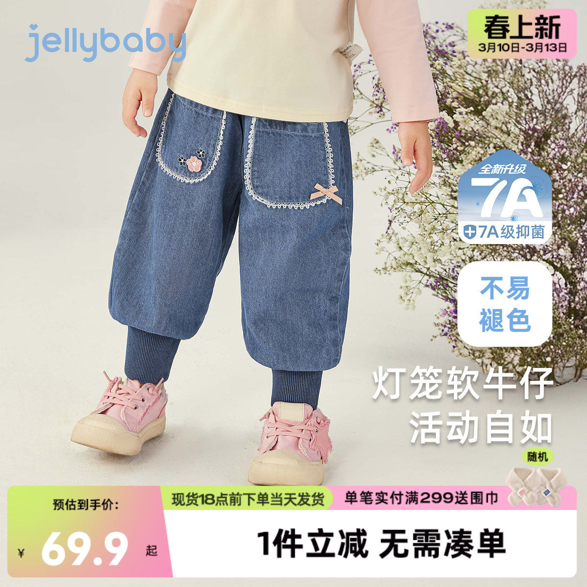 [7A抗菌]女童春夏裤子儿童甜美牛仔裤百搭小童束脚裤时尚宝宝春装