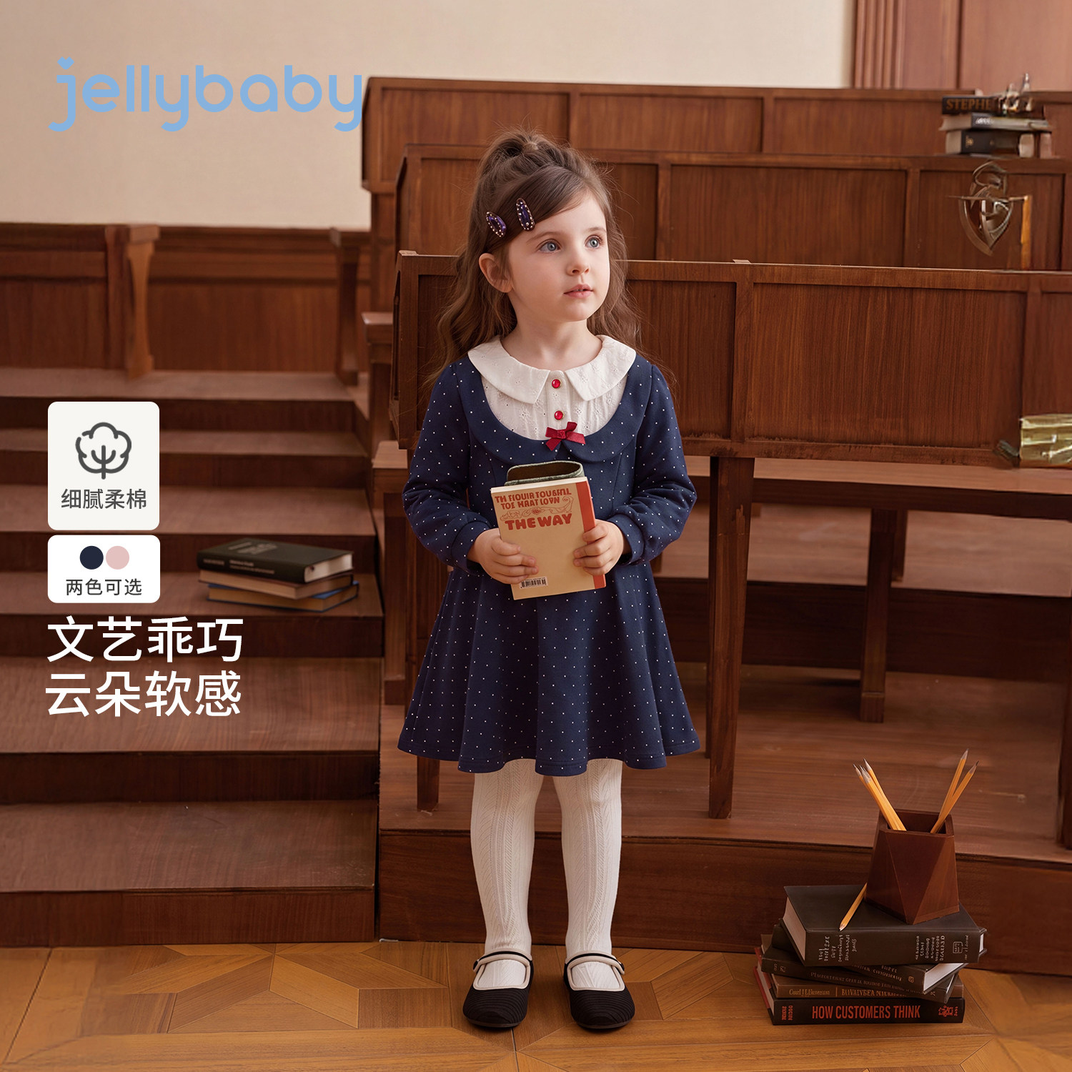 杰里贝比女童连衣裙2026秋季新款学院风宝宝裙子法式波点小童秋装