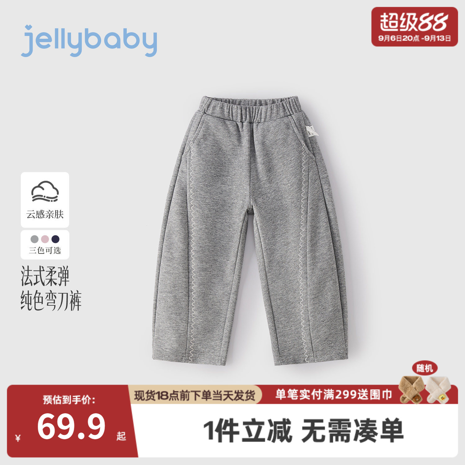 jellybaby女童弯刀裤儿童裤子2026秋季新款大童卫裤8岁女宝宝秋装