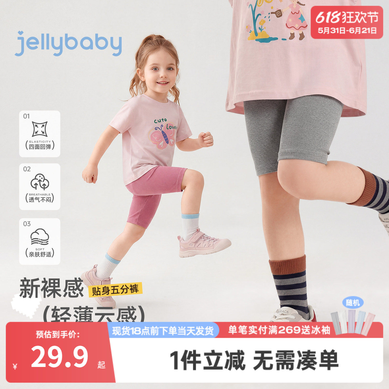 女童打底裤夏季宝宝五分短裤薄款运动风女小童鲨鱼裤抑菌儿童裤子
