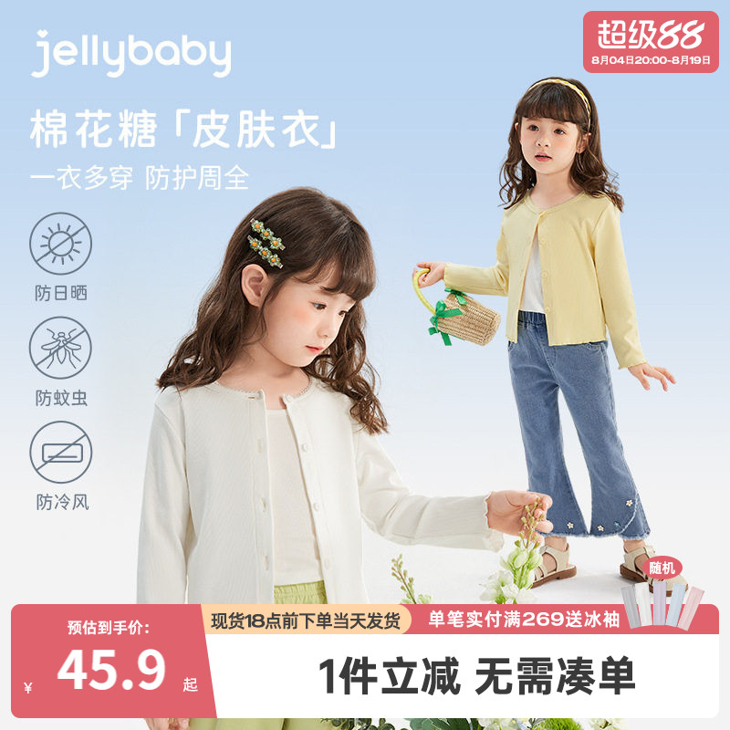女童夏季外套薄款宝宝夏款衣服幼童防凉空调衫夏儿童纯色开衫夏装