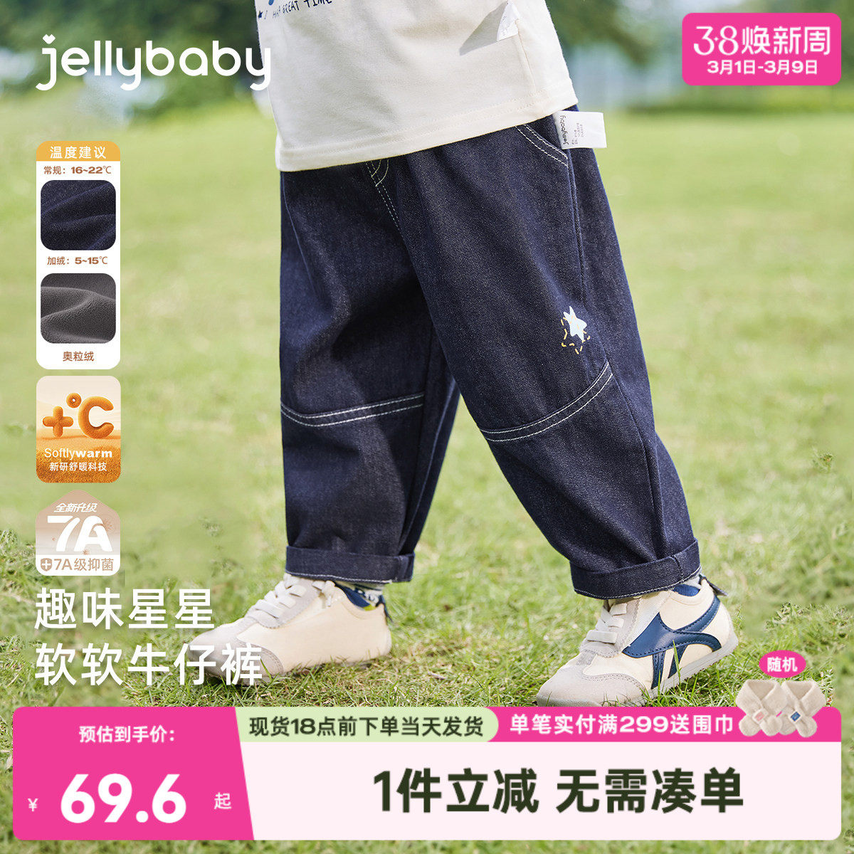 [抗菌防褪色]男童牛仔裤儿童时髦柔软裤子长裤春装宝宝春季休闲裤