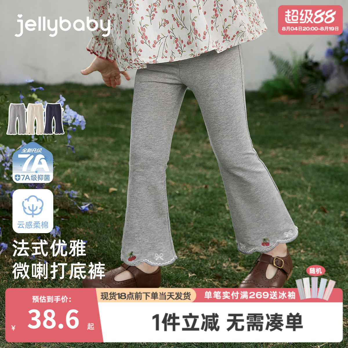 [7A抑菌]女童微喇休闲裤春新款甜美刺绣儿童裤子法式花边宝宝长裤