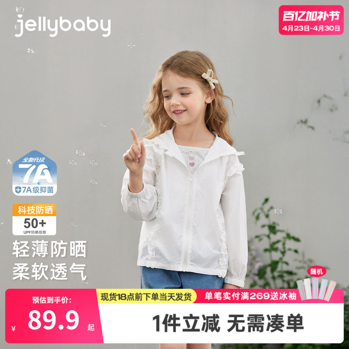 女童空调衫宝宝夏季连帽户外服薄款大童休闲透气夏装2026儿童外套