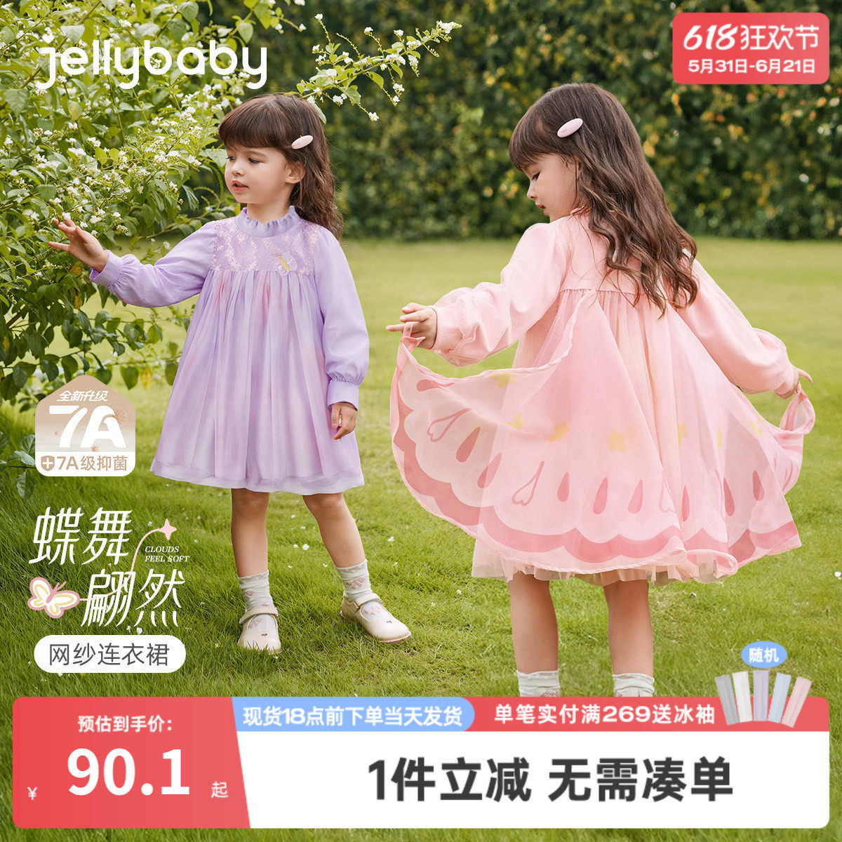 儿童蝴蝶翅膀纱裙春秋2025新款公主裙女童连衣裙粉色春季长袖宝宝