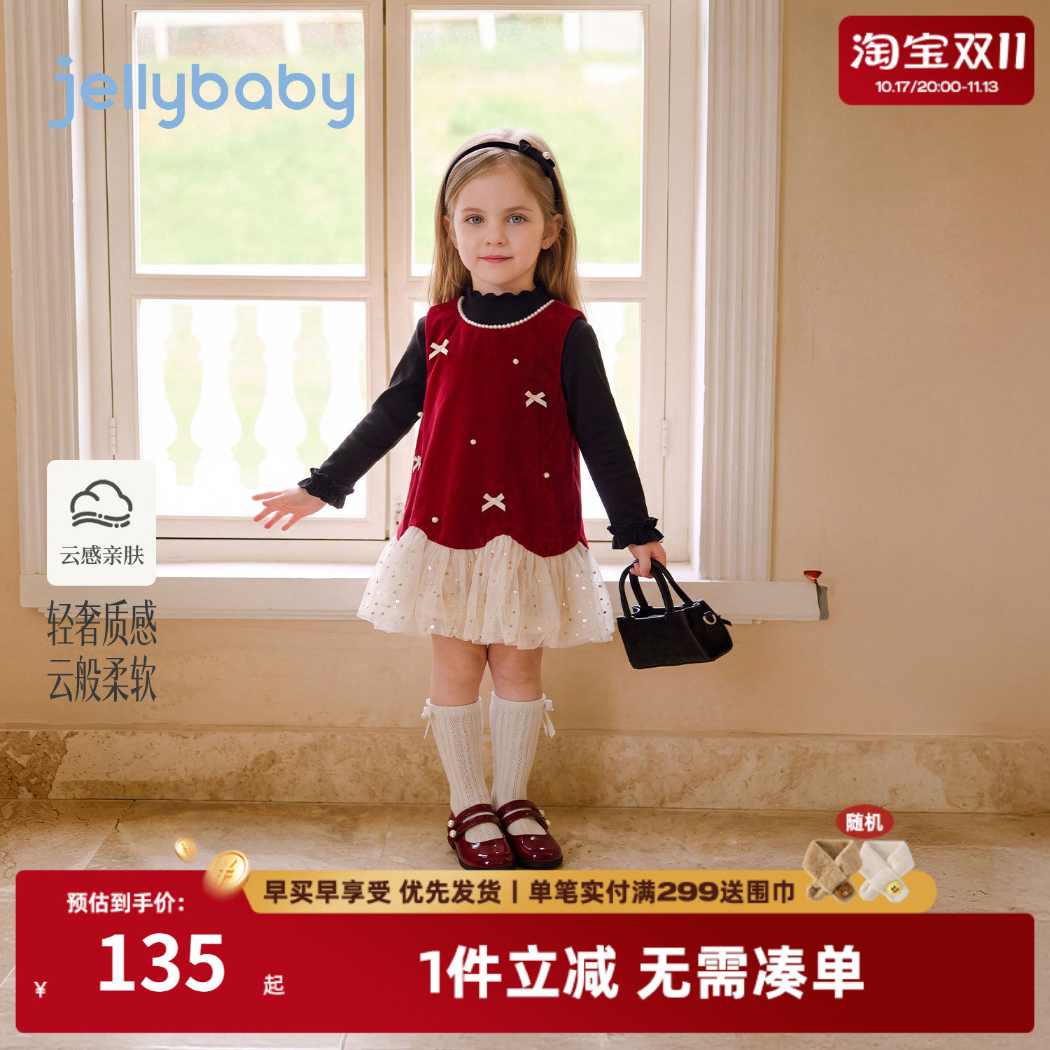 jellybaby女童礼服千金风连衣裙小童背心裙2026秋季新款儿童裙子