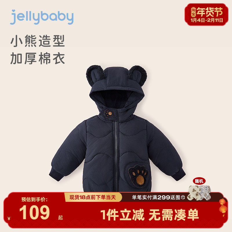 宝宝棉服冬季加绒加厚儿童冬装2025小童夹棉衣服秋冬男童外套冬款,童装/婴儿装/亲子装,棉袄/棉服,淘宝优惠券,粉丝福利购,淘宝优惠卷