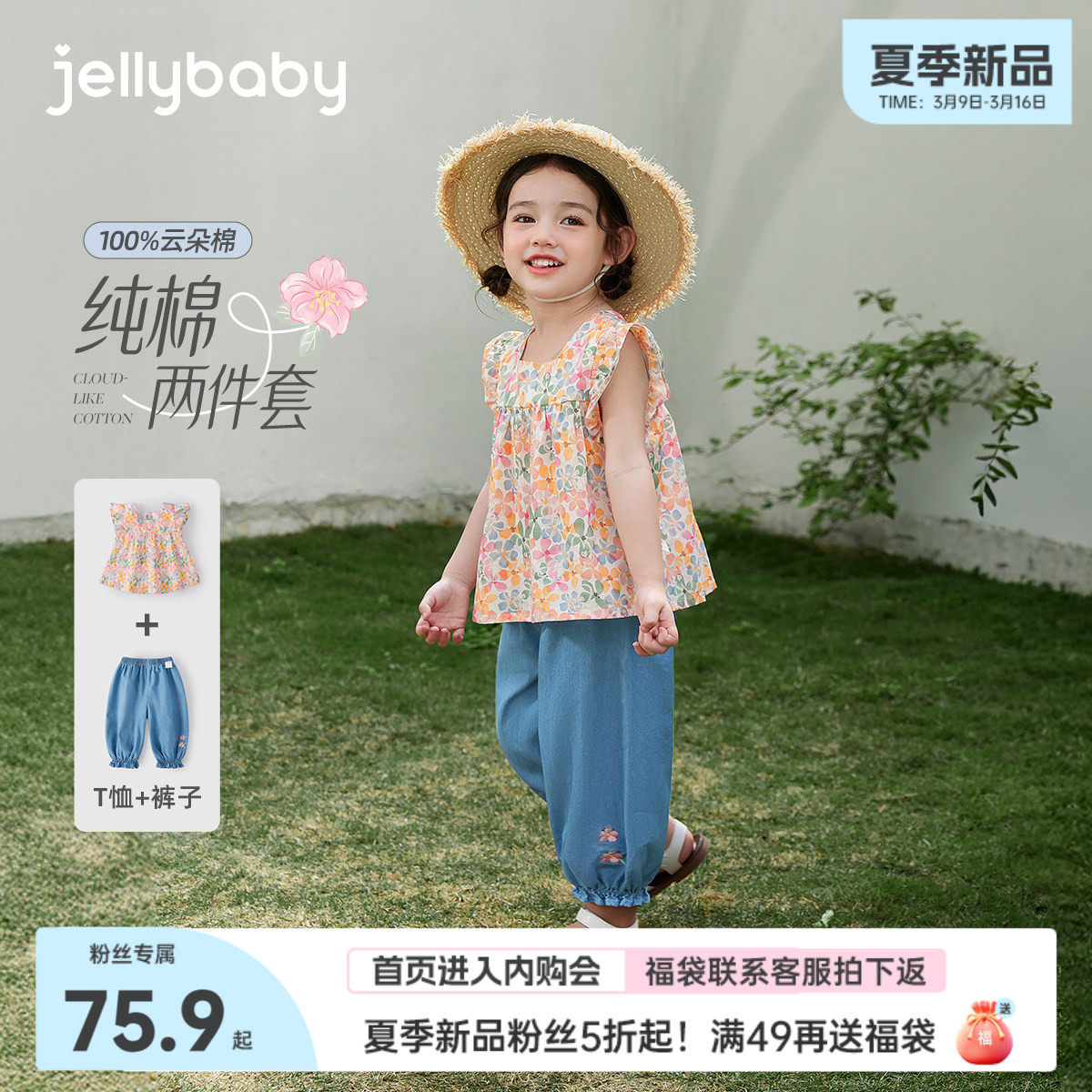 [2026夏季新品]女童夏套装小童薄款娃娃衫纯棉儿童衣服宝宝两件套