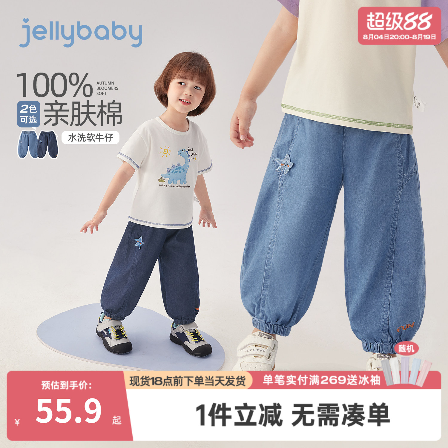 男童牛仔裤纯棉2026新款夏款束脚裤百搭7A抗菌柔软男宝宝儿童裤子