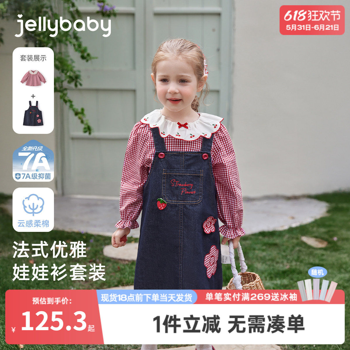 [7A抑菌]女童牛仔背心裙套装儿童春装法式红色格纹童装宝宝两件套