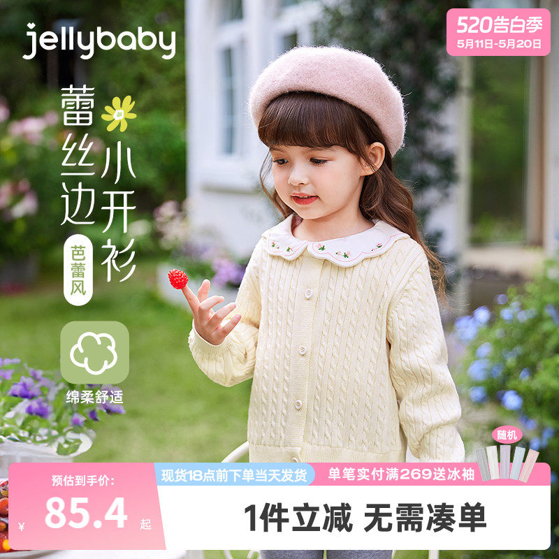 [7A抑菌]女童春装2025新款毛衣宝宝上衣中小童纯棉开衫儿童针织衫