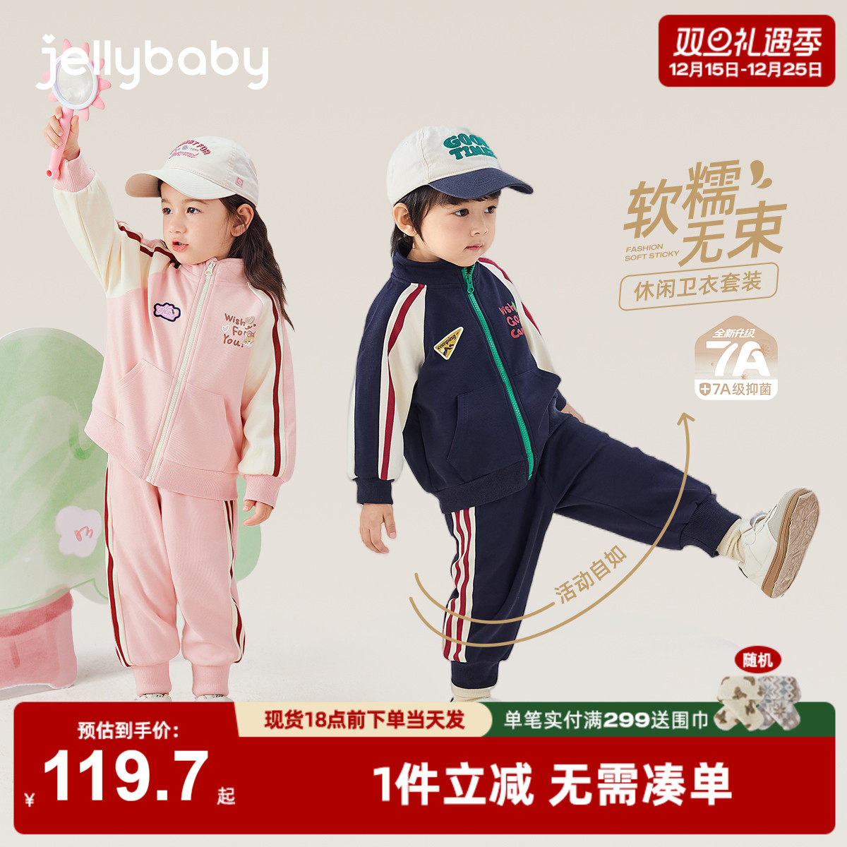 [7A抗菌]儿童套装秋季宝宝休闲外套裤子两件套男宝秋装女童运动服