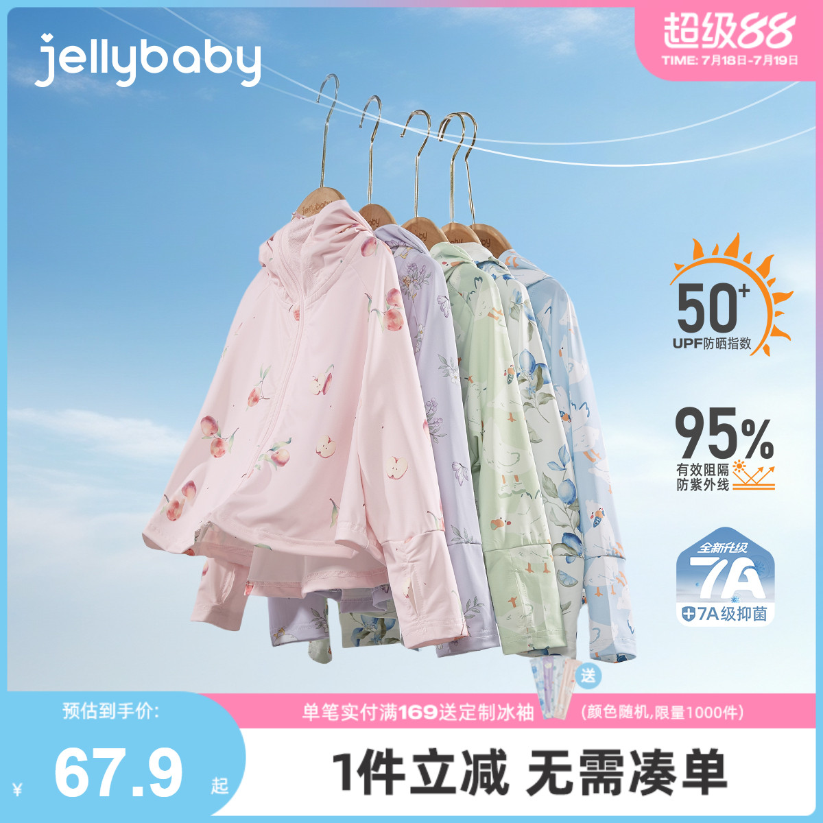 [抑菌防紫外线凉感]儿童防晒服男童空调开衫女童速干宝宝外套夏