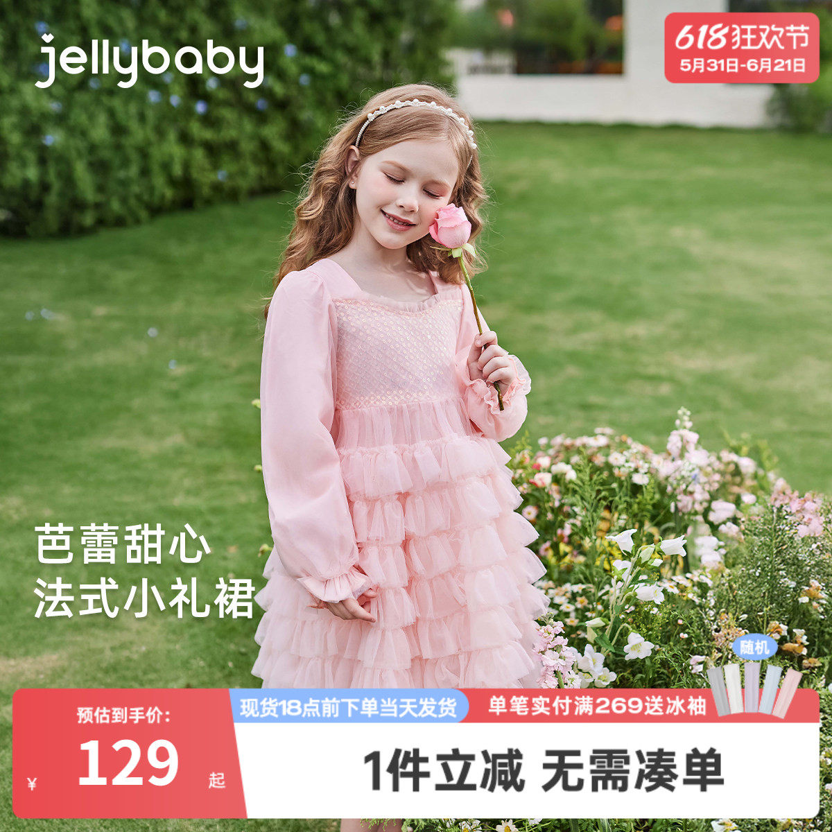 女童连衣裙粉色公主裙春季女孩春装大童蓬蓬裙宝宝生日礼服裙儿童