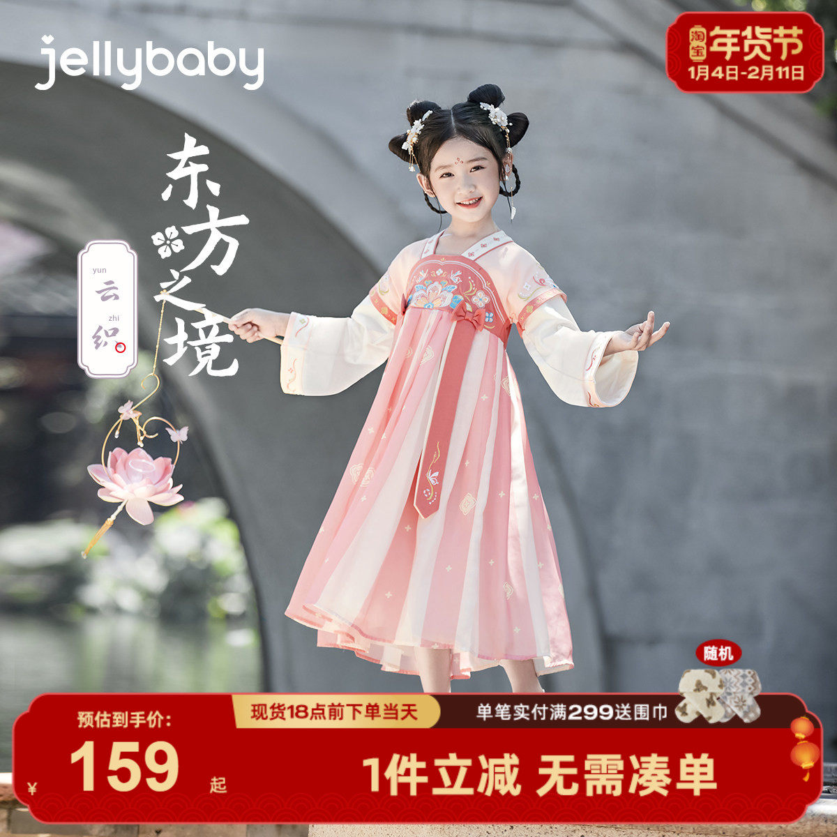 汉服女童2025新款大童中国风古装儿童春装古风演出服裙子宝宝唐装,童装/婴儿装/亲子装,汉服,淘宝优惠券,粉丝福利购,淘宝优惠卷