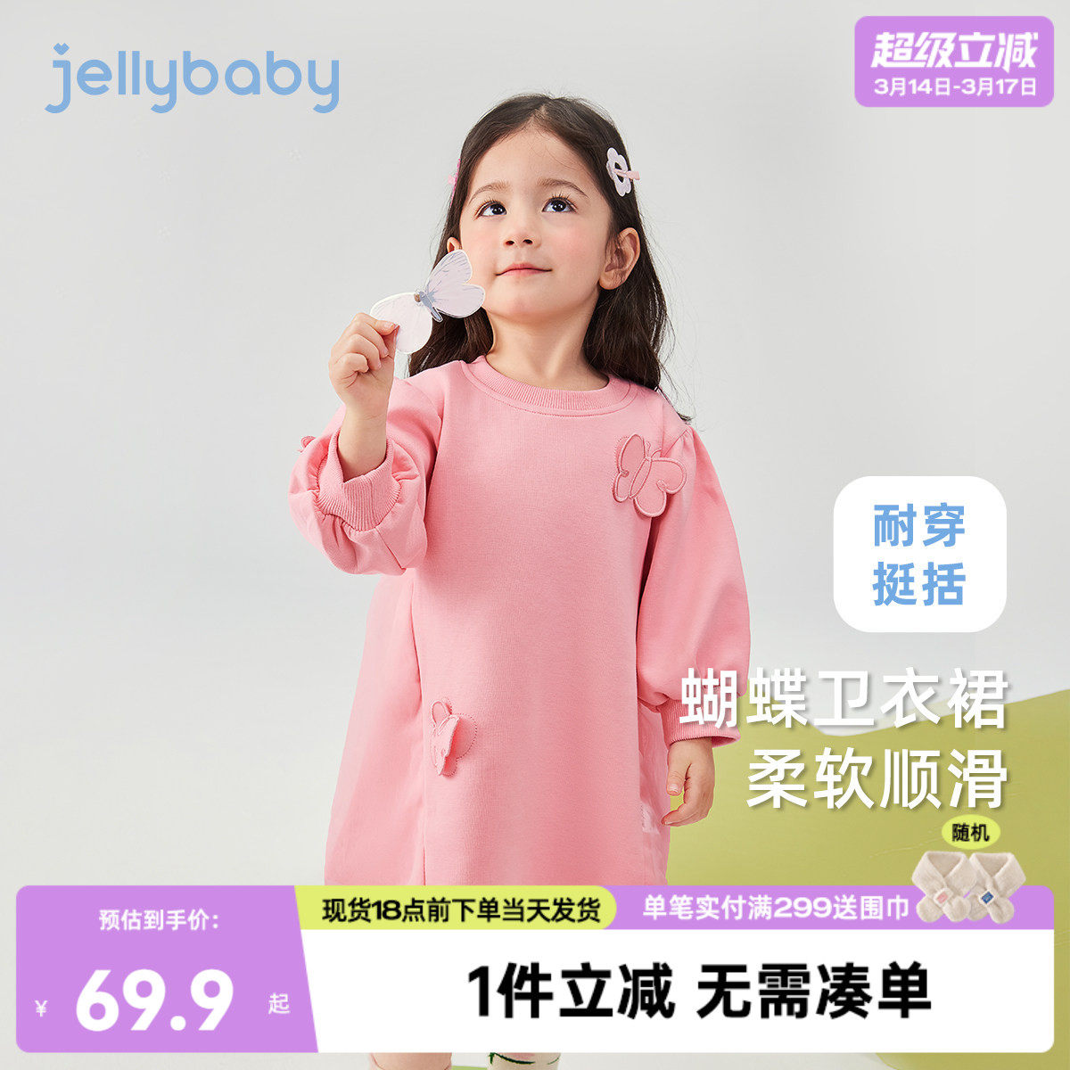 女童连衣裙春季小童甜美蝴蝶卫衣裙儿童春装纱裙洋气宝宝初春裙子