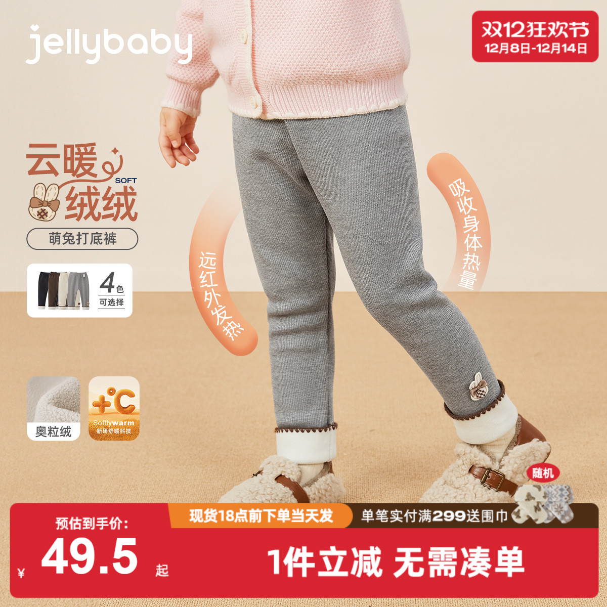 [抗菌远红外]女童打底裤秋冬儿童加厚休闲裤小童保暖宝宝加绒裤子