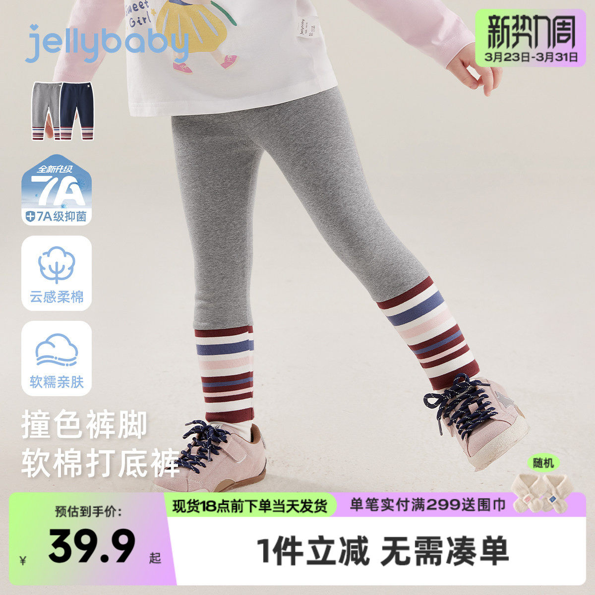 [7A抗菌]女童弹力打底裤春季新款休闲春外穿宝宝春装条纹长裤儿童