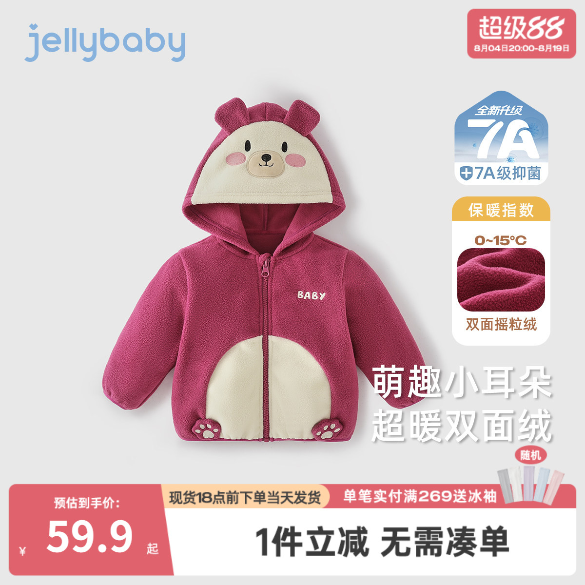 儿童春款外套三岁小男童摇粒绒连帽宝宝春秋女童春装开衫2026新款