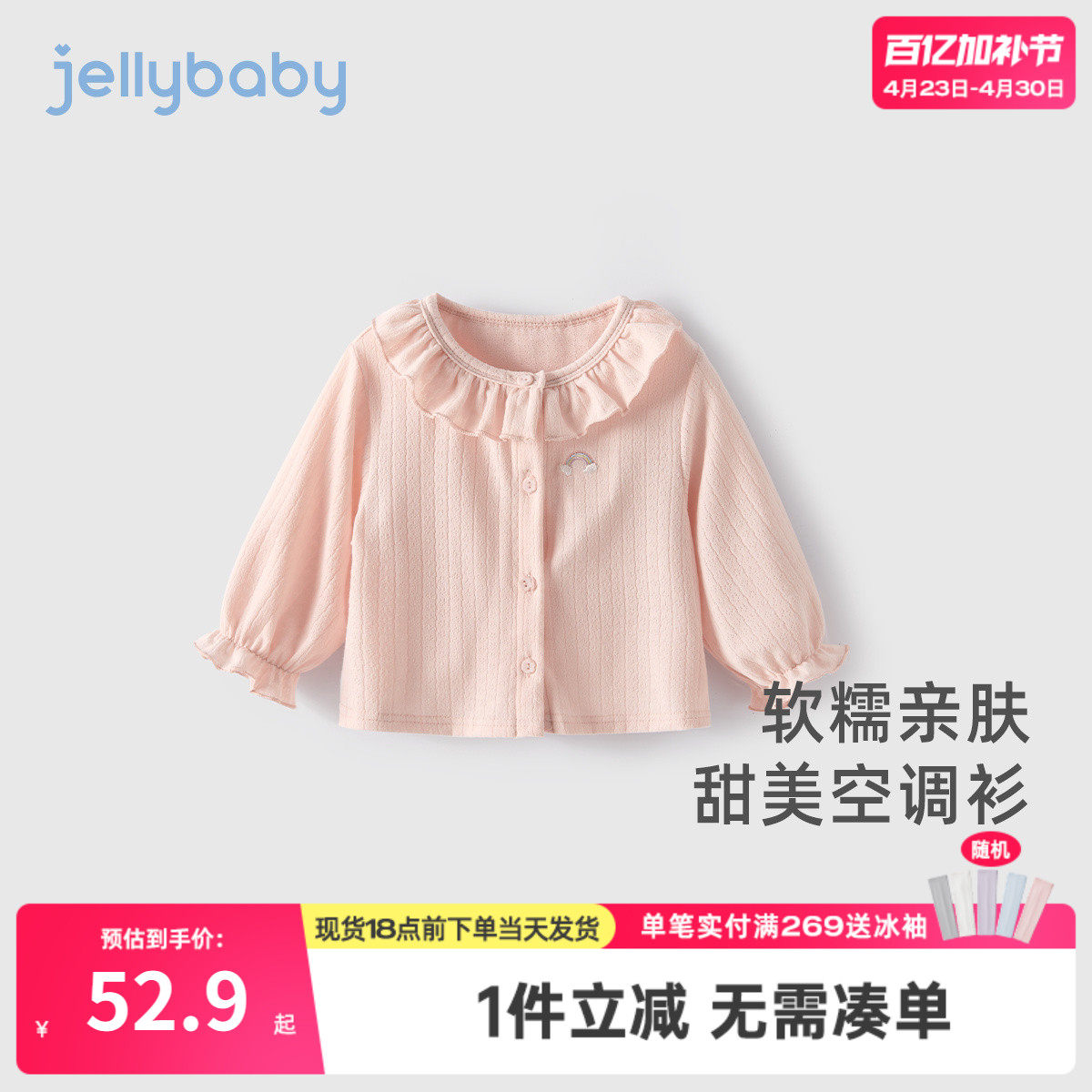 女童甜美空调衫儿童薄款长袖上衣花领女宝宝夏天衣服小童夏季外套