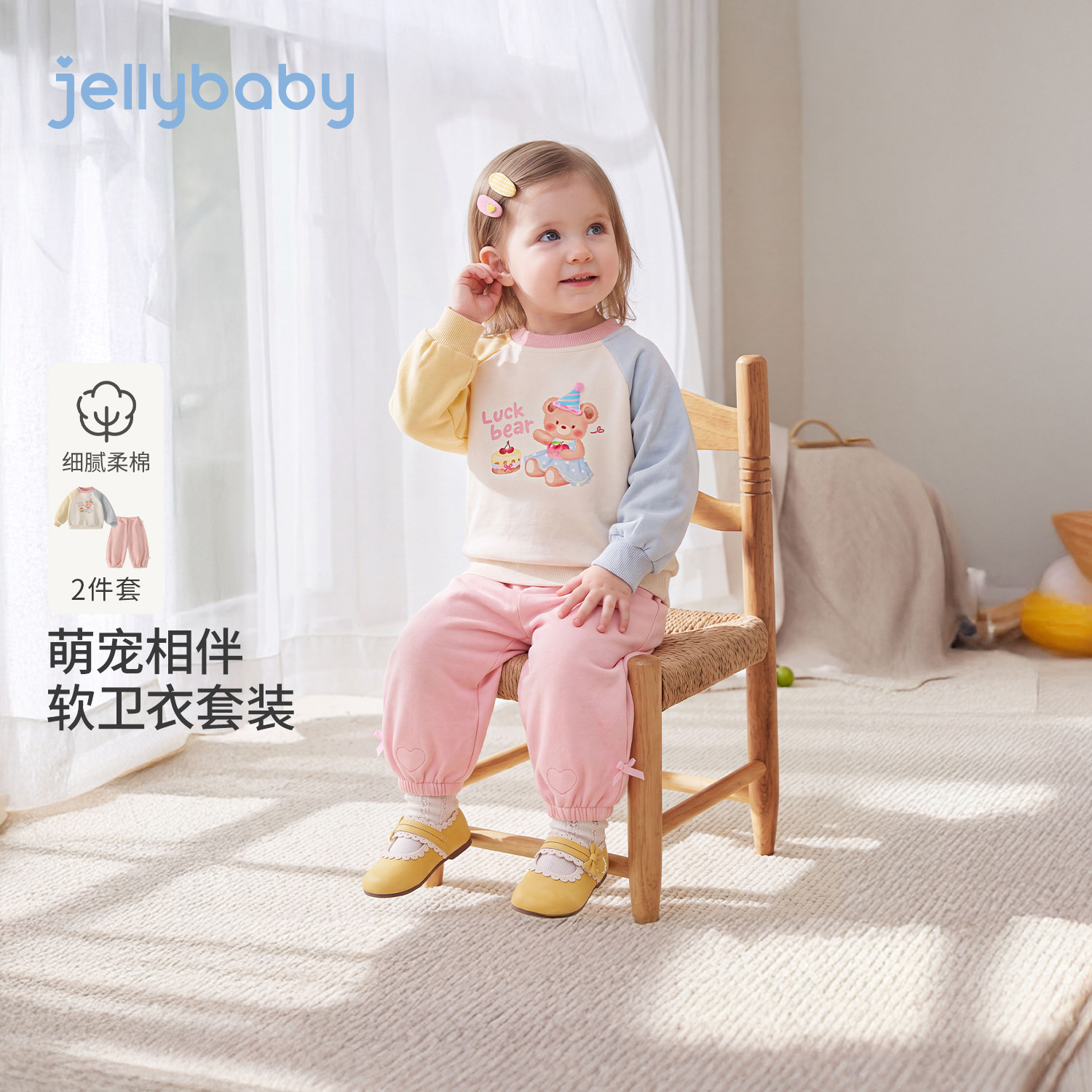 jellybaby女童两件套秋季新款儿童卫衣套装女小童秋装3岁宝宝衣服