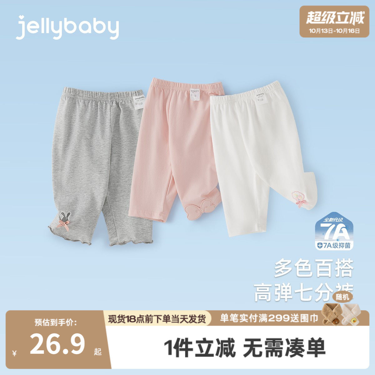 女童打底裤夏季外穿宝宝甜美七分裤洋气小童薄款夏装儿童夏天裤子