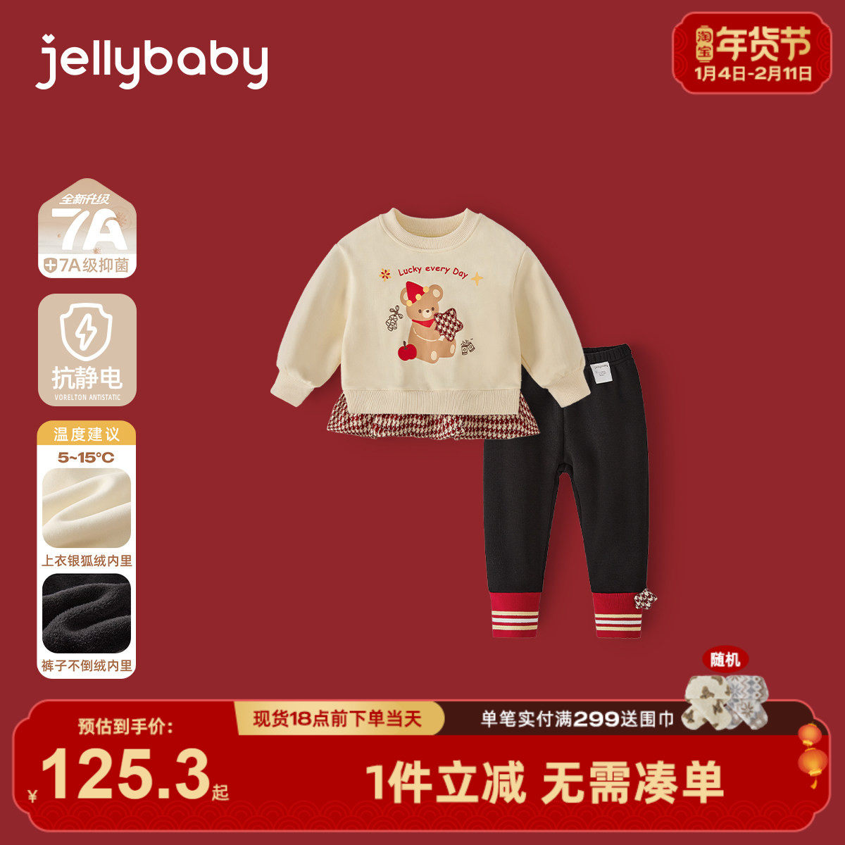 [抗菌远红外]女童套装小童加绒卫衣打底裤秋冬两件套宝宝冬装女宝,童装/婴儿装/亲子装,套装,淘宝优惠券,粉丝福利购,淘宝优惠卷