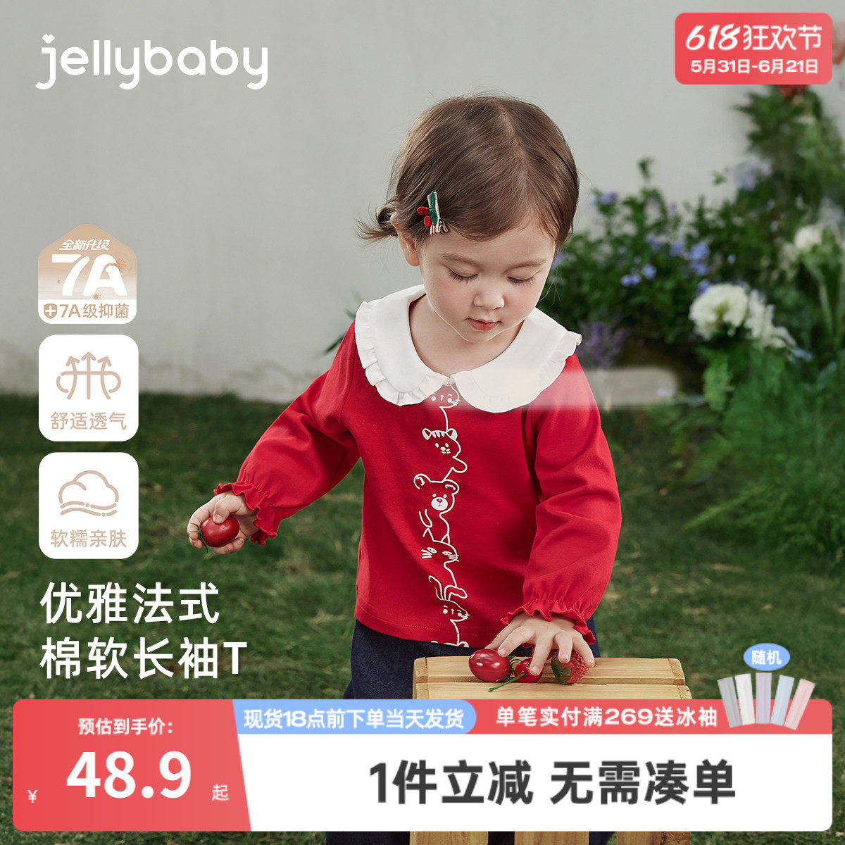 儿童打底衫女童长袖t恤秋冬红色翻领娃娃衫宝宝1套头上衣小童衣服