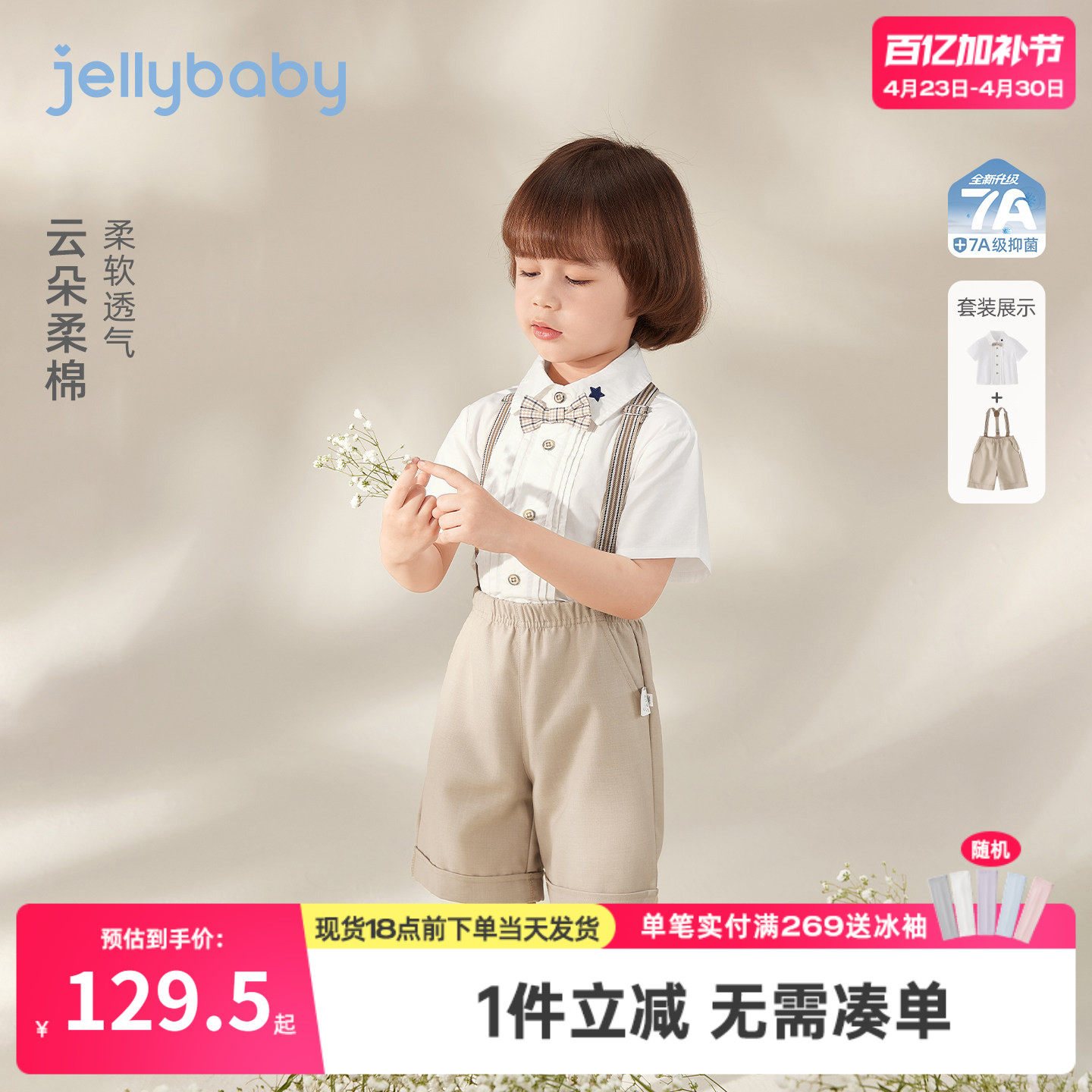 男童套装2026夏季新款小童礼服衬衫短袖宝宝两件套薄款儿童夏装男