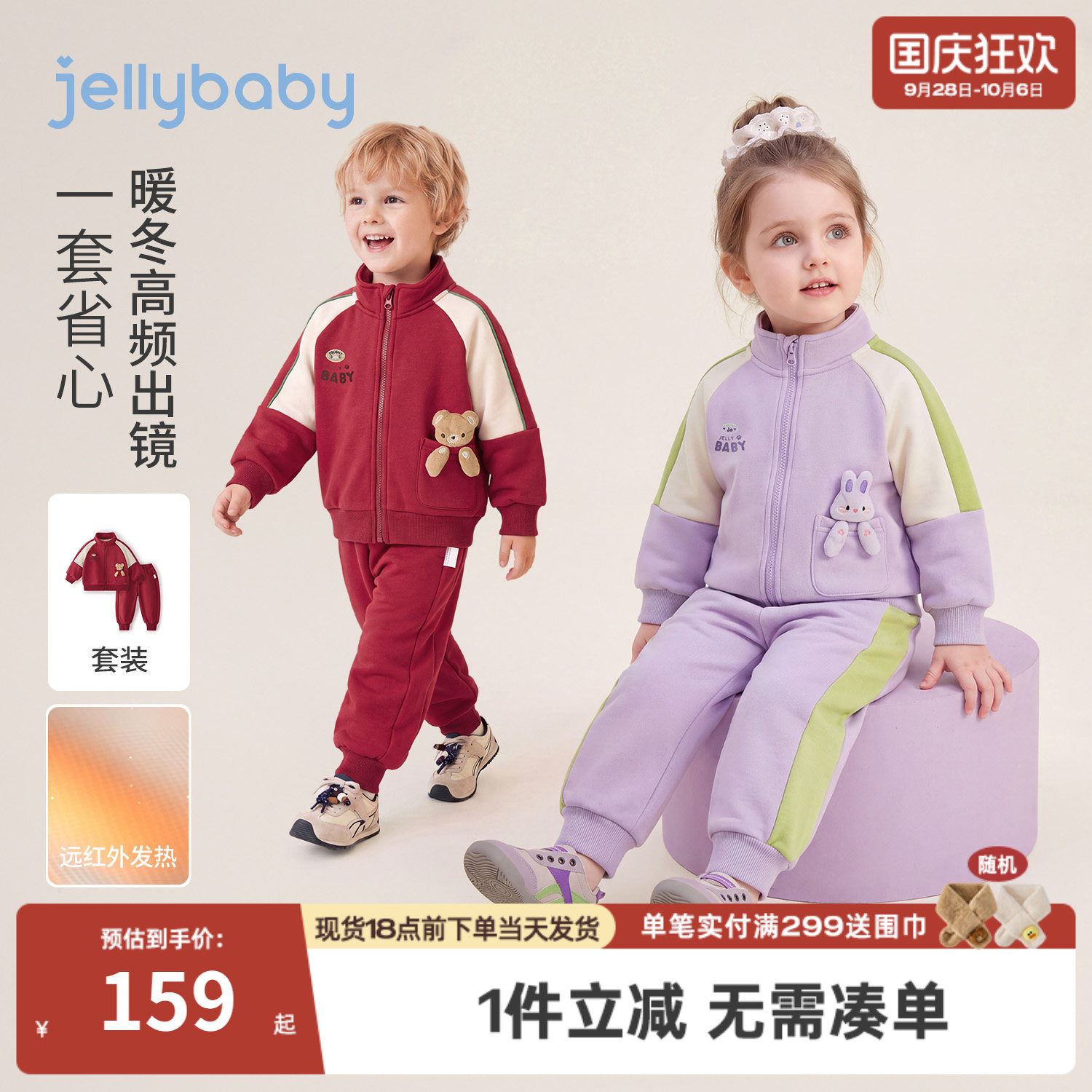 jellybaby儿童加绒套装2026新款男童外套宝宝裤子秋冬女童两件套