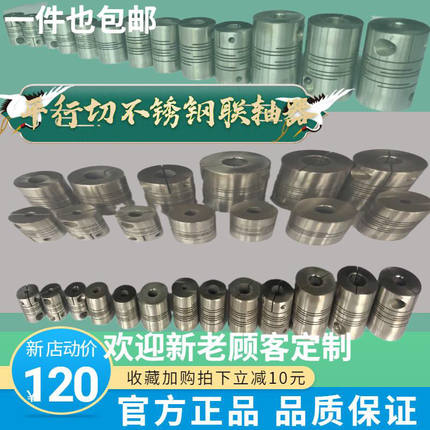 304平行线不锈钢联轴器弹性膜片编码器钢性步进伺服电机连轴器