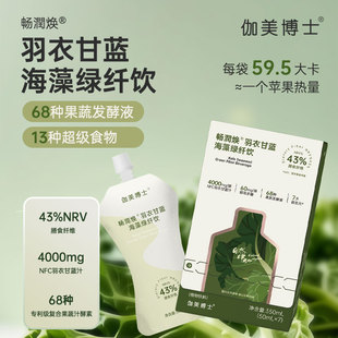 福瑞达伽美博士羽衣甘蓝蔬菜果蔬海藻绿纤果汁酵素饮