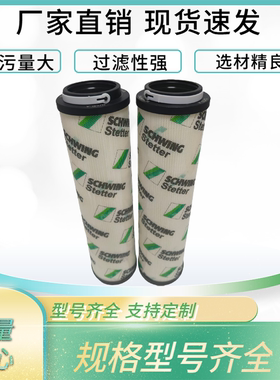 施维英液压油滤芯20984016 10190588施维英泵车滤芯液压滤芯